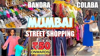 ಮುಂಬೈ ಸ್ಟ್ರೀಟ್ ಶಾಪಿಂಗ್ - ಕೇವಲ ₹50 ಇಂದ | Just ₹50 Onwards Bandra, Colaba Mumbai Street Shopping