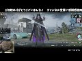 【devine切り抜き】敵に挟まれた盤面を完璧な立ち回りで破壊してしまうrc・devine【pubgモバイル】