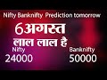 Nifty Prediction 6 August 24 Tomorrow#nifty #banknifty