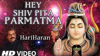 Hey Shiv Pita Parmatma I Shiv Bhajan I HARIHARAN I HD Video I Best Shiv Prayer Bhajan I Shiv Gungaan