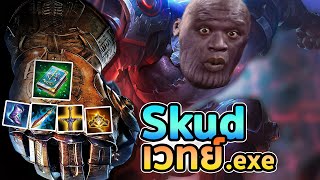 Skud .exe | One Punch