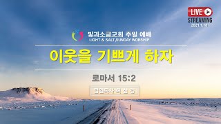 2021. 1. 10 주일예배 (3부)