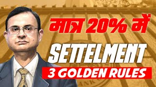 मात्र 20% में SETTELMENT 3 golden Rules @Heatme05