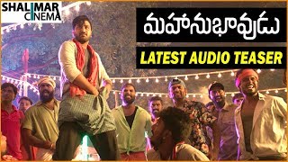 Mahanubhavudu Telugu Movie Latest Audio Teaser || Sharwanand || Mehreen Kaur || Thaman S
