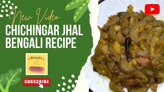 Chichingar Jhal Bengali Recipe This Summer 2022 | চিচিঙ্গার ঝাল | Summer Sabji Recipe - Snake Gourd