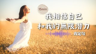 顯化你夢想中的生活｜正向肯定語【光與愛Lavi Ko】