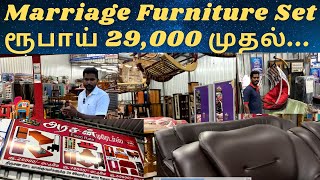 Marriage furniture set | Furniture | Virudhachalam | Furniture Wholesale market |