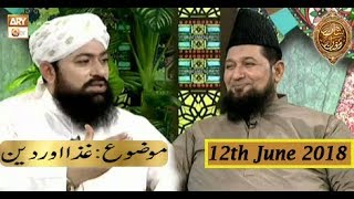 Naimat e Iftar (Lahore)  - Segment - Quran Se Wabastagi - 12th June 2018 - ARY Qtv