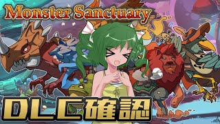 【ゆっくり実況】続、この魔物たちの楽園で part00【Monster Sanctuary】