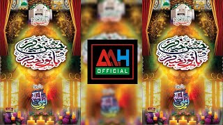 Mehfil e Milad Mustafa Live On Ahmad Ali Hakim House Sahiwal By Chahat Studio