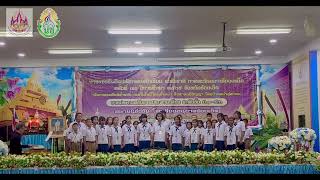 การประกวดขับขานประสานเสียง ชั้น ป.1-ป.6 เพลงแสงเดือน