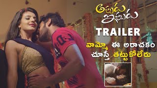 Appudu Ippudu Movie Trailer | Srujan, Thanishq Rajan | 2021 Latest Telugu Movie Trailers | TNR