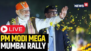 PM Modi LIVE | PM Modi Mega Election Rally In Mumbai Shivaji Park | Lok Sabha Elections 2024 | N18L