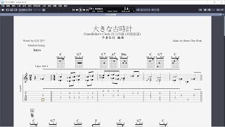 吉他譜J _ 大きな古時計 (Grandfather's Clock 祖父的鐘 (美國童謠))   Guitar Pro 8