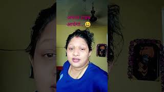 अपना टाइम आयेगा..🤣 #comedy #funny #cute #short #shortsfeed #fun #entertainment #vinoditavinod2826