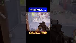 【アリーナブレイクアウト】死体の山で草。【ArenaBreakout】 #shorts