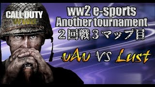 [WW2]ww2 e-sports Another tournament ２回戦 3マップ目[vAv]