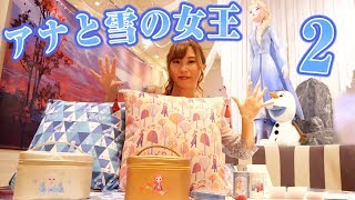 アナと雪の女王2のグッズも最高すぎ♡【ディズニー】