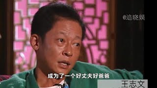 王志文：情圣影帝浪子回头，迎娶5亿身家富婆，结婚原因很简单