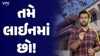 અહીં તો અધિકારીઓને પણ રાહ જોવી પડે છે! | Jova Jevu