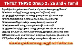 Video 6 | TNPSC Group 2 / 2a and Group 4 Tamil Model Test | TNTET TNUSRB