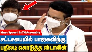 MK Stalin | Union Government | TN Assembly today | IBC Tamil