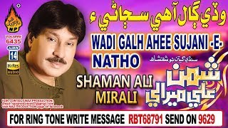 OLD SINDHI SONG WADI GALH AHEE SUJANI -E-NATHO BY SHAMAN ALI MIRALI NEW ALBUM 14 VOLUME 6435 2019