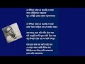 ও বাঁশিতে ডাকে সে শুনেছি যে আজ হেমন্ত কুমার মুখোপাধ্যায়