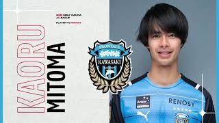 2021 Player to Watch: Kaoru Mitoma | Kawasaki Frontale | 2021 MEIJI YASUDA J1 LEAGUE