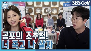 [점프 투게더] 프로와 함께 도전하는 팀 대항전! 1만 3쳔 명 예선 뜷고 올라온 16명 아마추어들! 본게임을 위한 공포의 조추첨 실황