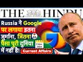 The Hindu Newspaper Analysis | 2 November 2024 Current Affairs Today | 2 Nov 2024 Current Affairs