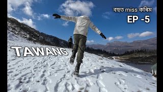 Arunachal tawang ||bye bye tawang||আজি ঘৰ যাব উলালোঁ 🥲 দোষ লাগিছে 😭||#tawang