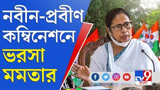 পুরানো পদেই অভিষেক, ক্ষমতা বাড়ল ফিরহাদের | Abhishek Banerjee in Trinamool