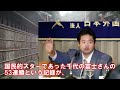 第58代横綱千代の富士貢に小結板井が「53連勝のほとんどが…」と衝撃の事実を語った言葉に一同衝撃……53連勝ストップの大乃国や貴乃花以外の八百長問題に