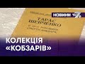 ТВ7+. ВИСТАВКА РАРИТЕТНИХ ВИДАНЬ Т.ШЕВЧЕНКА У ХМЕЛЬНИЦЬКОМУ ГЕРІАТРИЧНОМУ ПАНСІОНАТІ