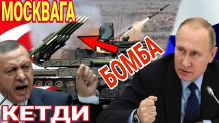 Хавфли Хабар! МАН САНИ ХАЛКИНГНИ ЙУК КИЛАМАН,РОССИЯ ВА ТУРКИЯ