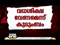 ആദ്യമായാണ് കുറ്റകൃത്യം ചെയ്തത് കുറ്റക്കാരനല്ല വിചാരണവേളയിൽ അസഫാക്ക് ആലം പറഞ്ഞത്