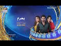 new bharam episode 16 promo hina tariq rabya kulsoom omer shahzad ary digital