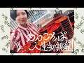 【アートと冒険の旅🥢🍃】岩手県に行ってきた！in盛岡　〜日本一周中〜