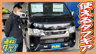 外装オフロード仕様！電動アイテムとしてサブバッテリー・1500Wインバーター搭載！車中泊やキャンプにはもってこい！お客様の使用目的に合わせて！追加カスタム大歓迎！ナビ\u0026ETC付♪｜新型ハイエース