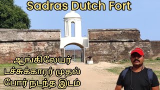 Sadras dutch Fort | First Battle between British and Dutch | Episode 2 #history