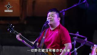 Herman Iu 余曦陶 - 後花園 ( 成都國際友城青年音樂週 2023 )