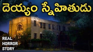 Ghost Friend - Real Horror Story in Telugu | Telugu Stories | Telugu Kathalu | Psbadi | 9/9/2022