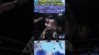 【新日本プロレス】＜7.28福岡 G1 CLIMAX 34＞正攻法とラフが混ざり合うH.O.T成田の戦法 #shorts