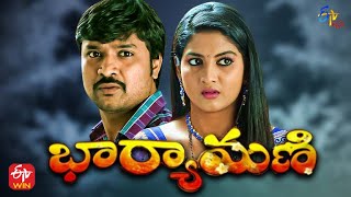 Bharyamani | 22nd February 2022 | Full Episode 471 | ETV Plus