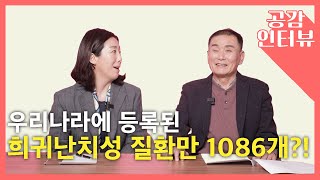 투병 생활의 질을 UP 시키는 (사)한국희귀·난치성질환 연합회 사용설명서