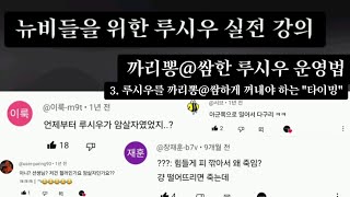 굳이 루시우를 하고 싶다고요? 🤔 (까리뽕@쌈한 루시우 운영법 중 3. 루시우를 까리뽕@쌈하게 꺼내야 하는 \