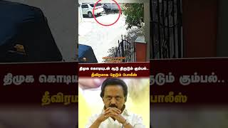 திராவிட மாடலின் உச்சம் திமுக கொடியுடன் ஆடு திருட்டு #pmk #drramadoss #dmk #stalin #vck #ntk #admk