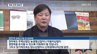 2020.01.06 KBS뉴스9 전북권