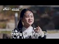 eng 다현이의 이상형을 찾아라 김봉곤 훈장의 최대 관심사 걸을가요 ep.01 2 hcn 221205 방송